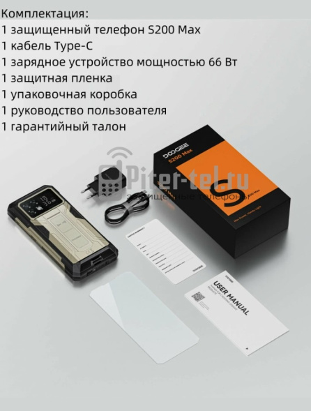 Смартфон Doogee S200 MAX 16/512Gb Star Gray