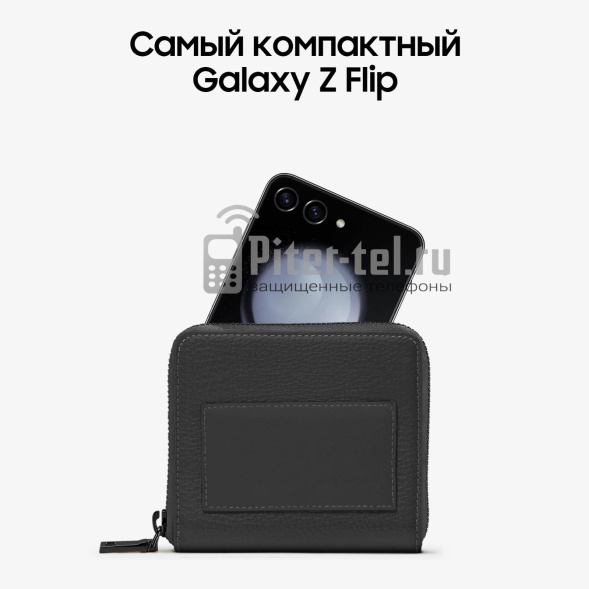Смартфон Samsung Galaxy Z Flip5 8/256Gb Graphite