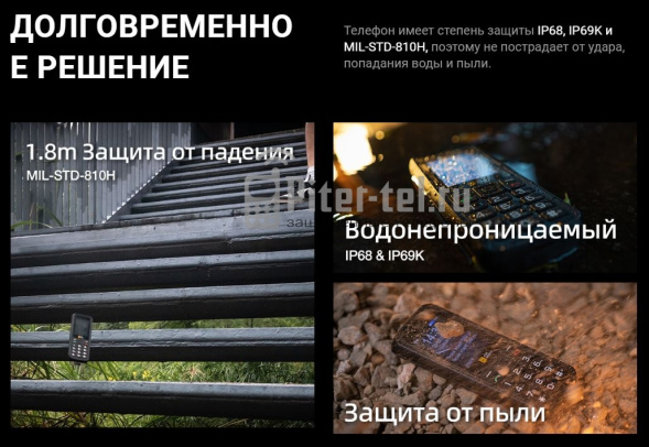 Мобильный телефон AGM M9 2G 48/128Mb