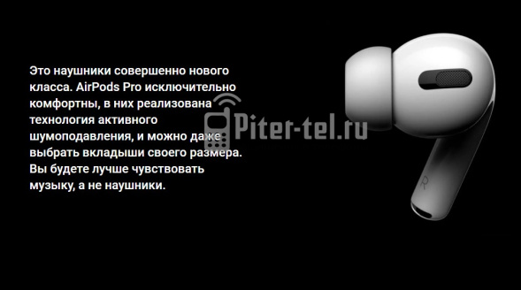 Беспроводные наушники Apple AirPods Pro (1-го поколения)