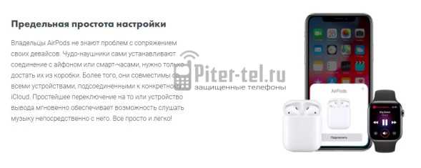 Беспроводные наушники Apple AirPods (1-го поколения)