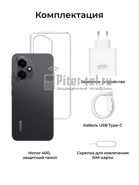 Смартфон HONOR 400 12/512Gb Midnight Black