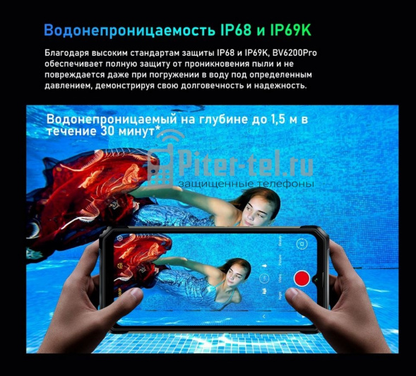 Смартфон Blackview BV6200 Pro 4/128Gb Black