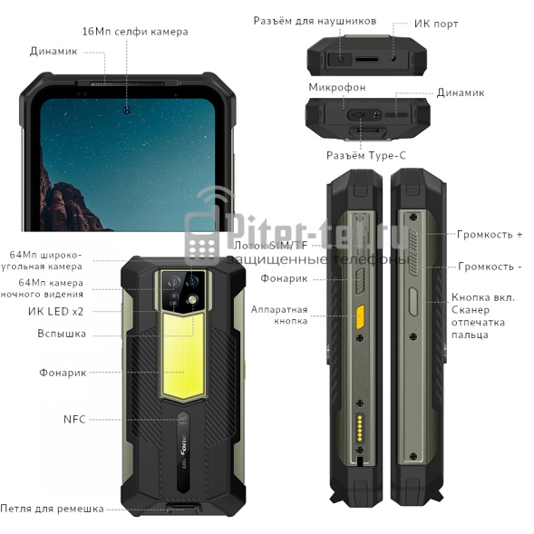 Смартфон Ulefone Armor 24 8/256Gb