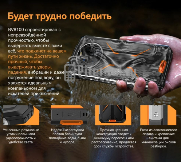 Смартфон Blackview BV8100 8/256Gb Orange