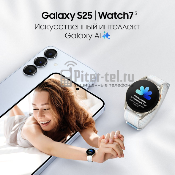 Смартфон Samsung Galaxy S25 12/256Gb Navy