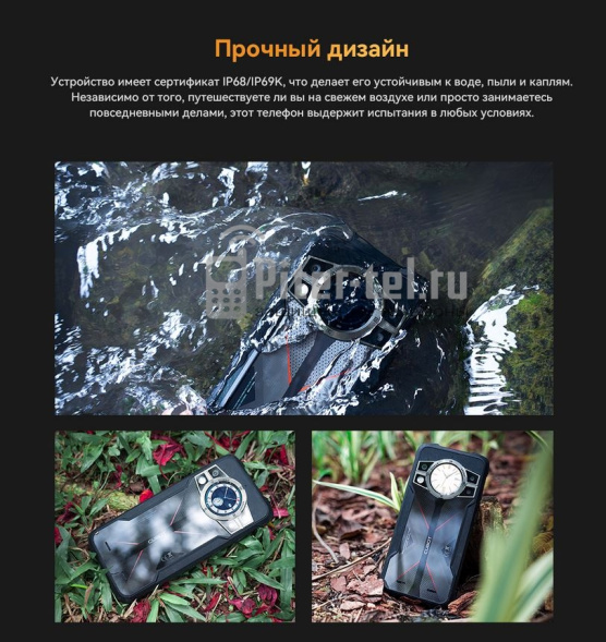 Смартфон Cubot KingKong 9 12/256Gb